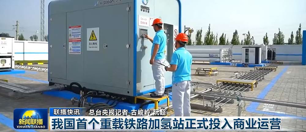 China's First Hydrogen Refueling Research And Demonstration Station For Heavy-Haul Railways-CHN Energy Batuta Hydrogen Refueling Station